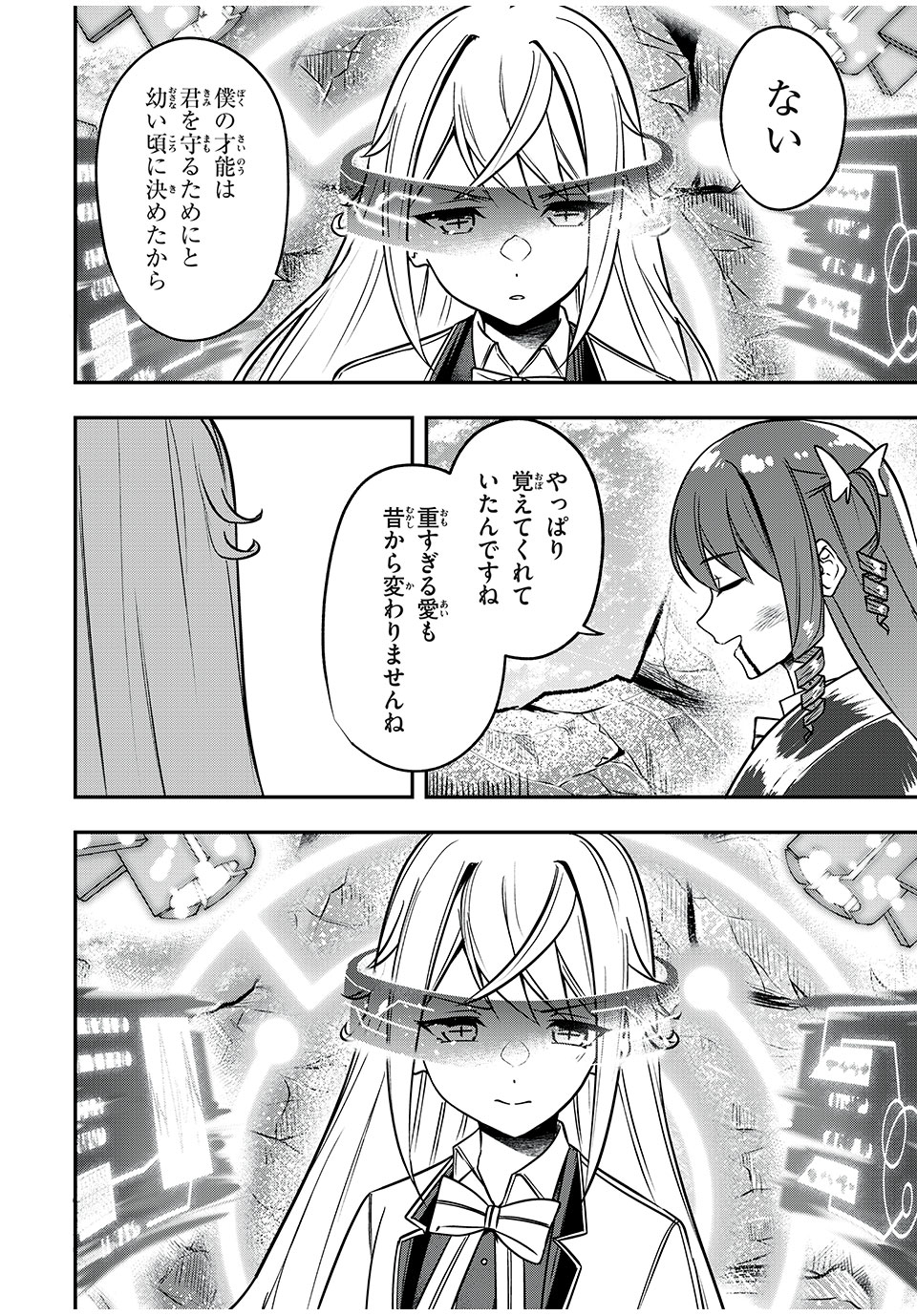 KEN MIKADO GAKUIN NO MAGAN KENJA - raw - Chapter 34 - https://jpdd.ccdd.to/JPDD/kenmikadogakuinnomagankenja/230932/lkwnknile3y.jpg