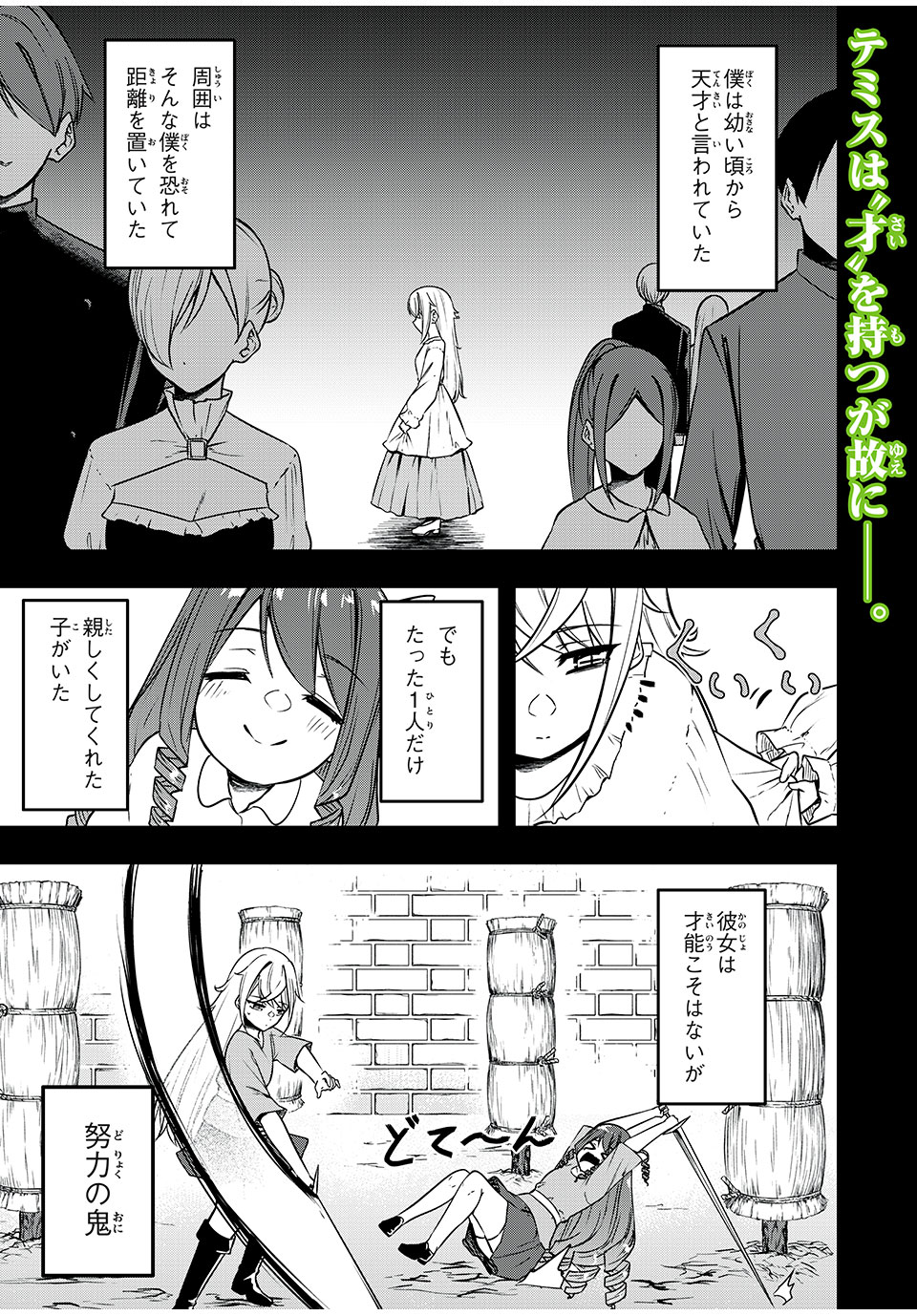 KEN MIKADO GAKUIN NO MAGAN KENJA - raw - Chapter 34 - https://jpdd.ccdd.to/JPDD/kenmikadogakuinnomagankenja/230932/ok2fezipwmj.jpg