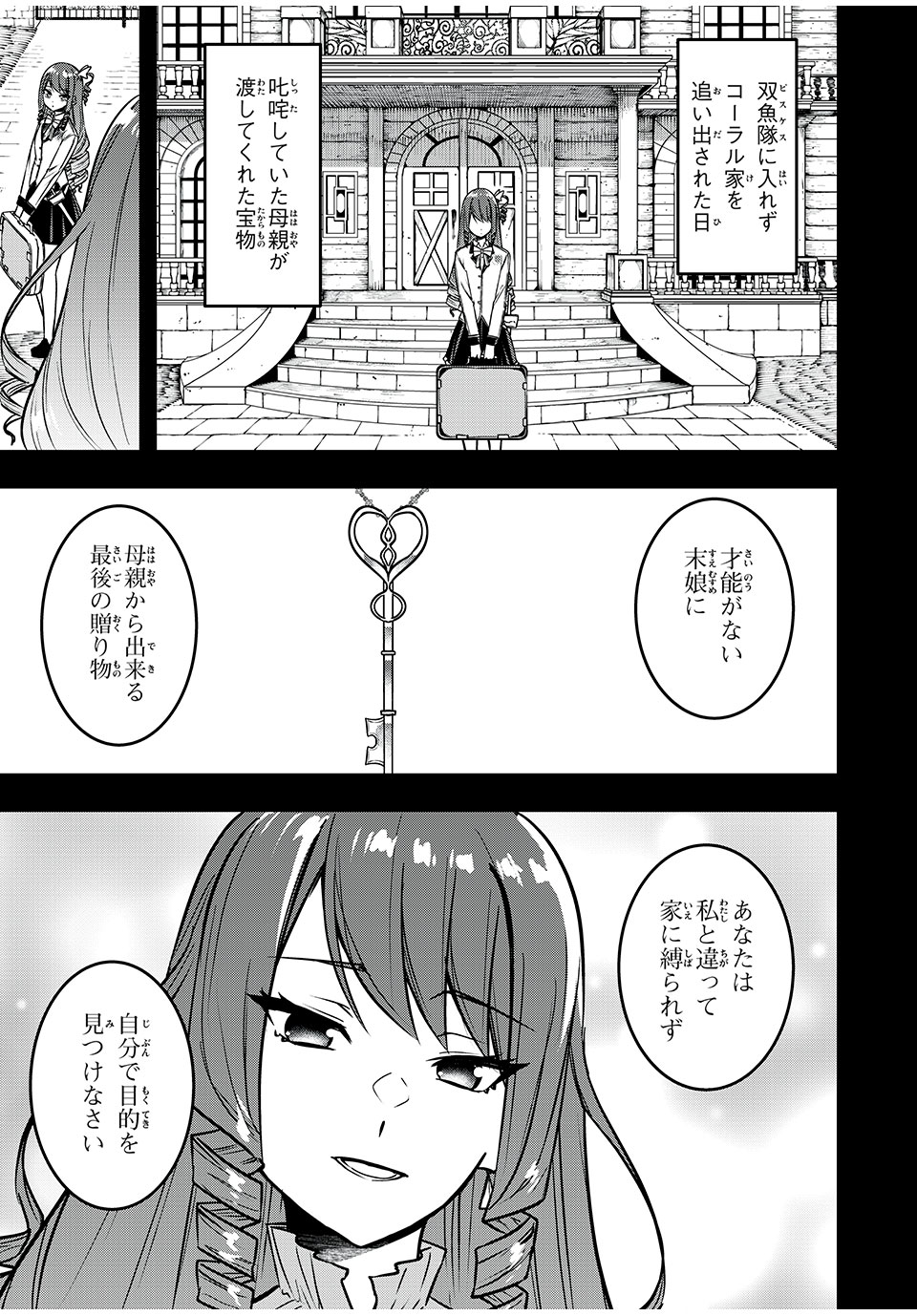 KEN MIKADO GAKUIN NO MAGAN KENJA - raw - Chapter 34 - https://jpdd.ccdd.to/JPDD/kenmikadogakuinnomagankenja/230932/pbycyggwda1.jpg