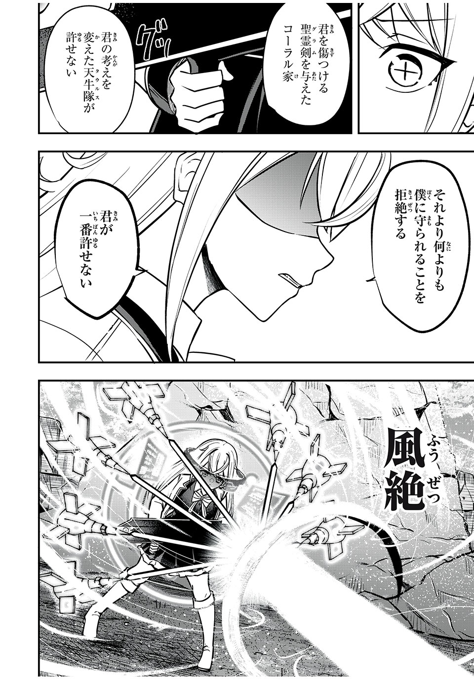 KEN MIKADO GAKUIN NO MAGAN KENJA - raw - Chapter 34 - https://jpdd.ccdd.to/JPDD/kenmikadogakuinnomagankenja/230932/rsgokebvzdt.jpg