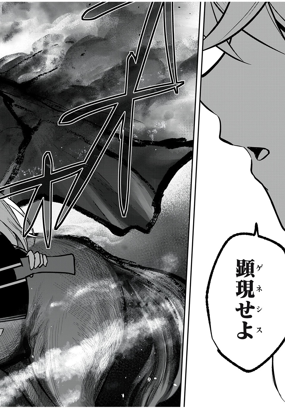 KEN MIKADO GAKUIN NO MAGAN KENJA - raw - Chapter 34 - https://jpdd.ccdd.to/JPDD/kenmikadogakuinnomagankenja/230932/ssynn3d1cqr.jpg