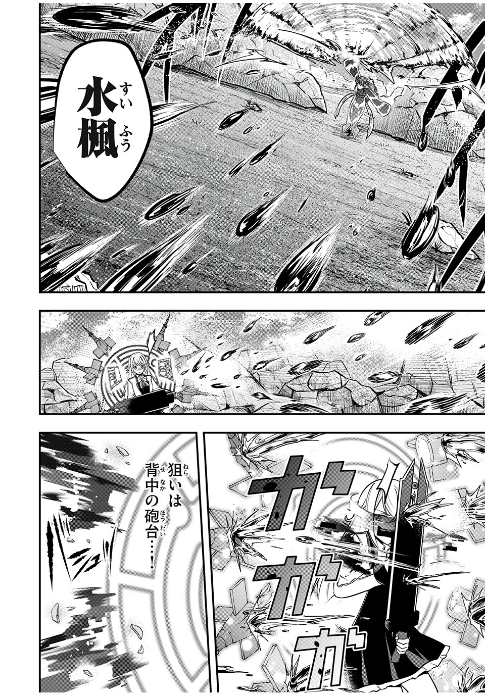 KEN MIKADO GAKUIN NO MAGAN KENJA - raw - Chapter 34 - https://jpdd.ccdd.to/JPDD/kenmikadogakuinnomagankenja/230932/x1ygj3wy24h.jpg
