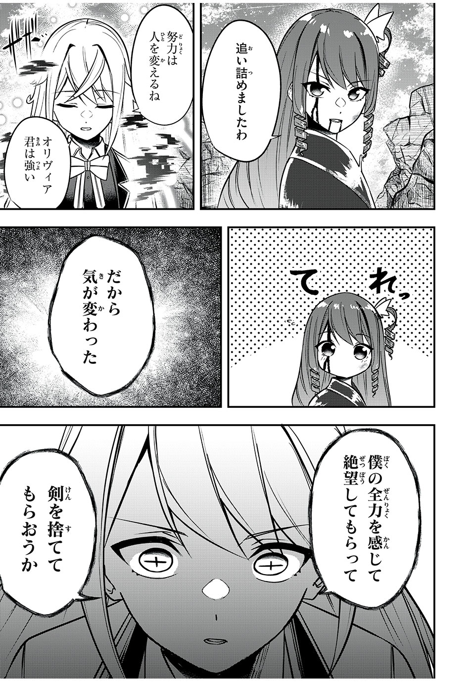 KEN MIKADO GAKUIN NO MAGAN KENJA - raw - Chapter 34 - https://jpdd.ccdd.to/JPDD/kenmikadogakuinnomagankenja/230932/xakuxva5gzo.jpg