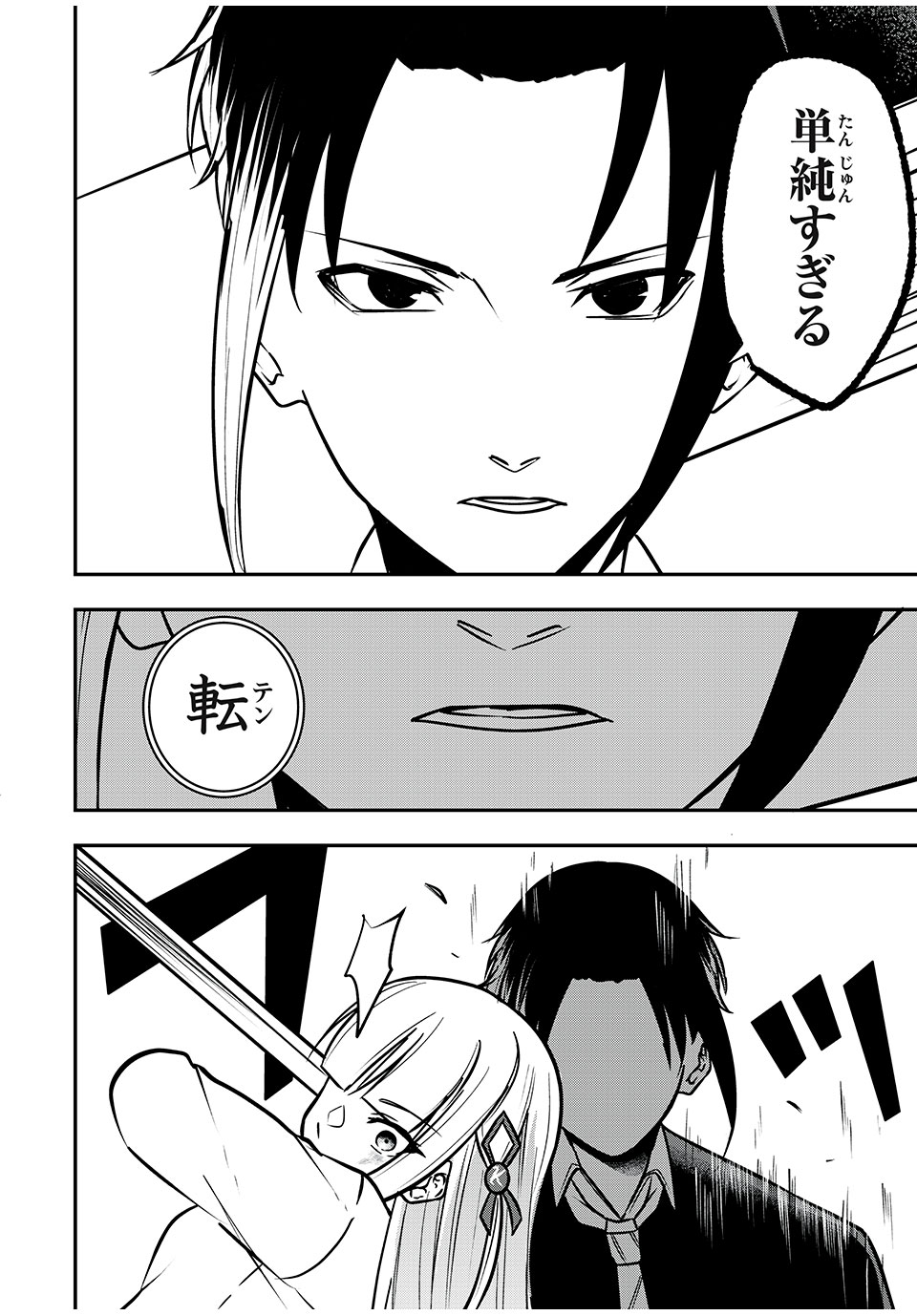 KEN MIKADO GAKUIN NO MAGAN KENJA - raw - Chapter 35 - https://jpdd.ccdd.to/JPDD/kenmikadogakuinnomagankenja/231671/4qk0tmm2smz.jpg