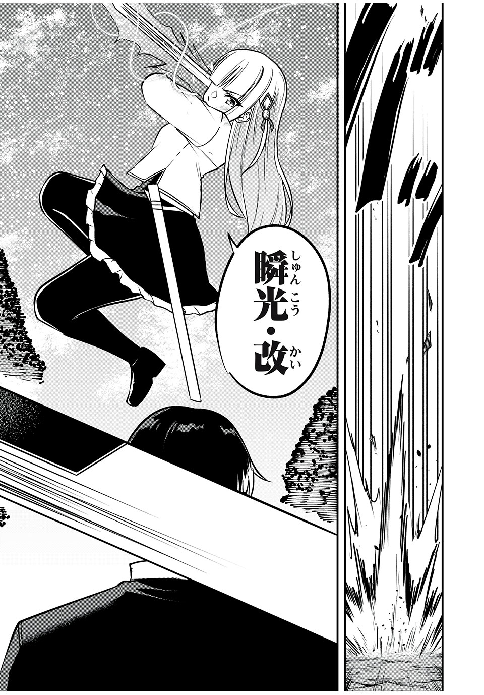 KEN MIKADO GAKUIN NO MAGAN KENJA - raw - Chapter 35 - https://jpdd.ccdd.to/JPDD/kenmikadogakuinnomagankenja/231671/5mkv4omvf41.jpg