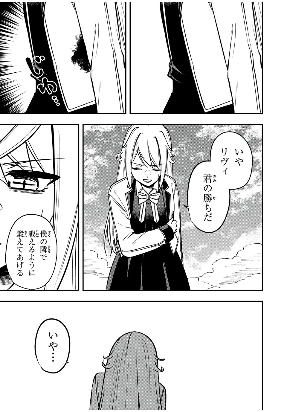 KEN MIKADO GAKUIN NO MAGAN KENJA - raw - Chapter 35 - https://jpdd.ccdd.to/JPDD/kenmikadogakuinnomagankenja/231671/cajbfmmaiot.jpg