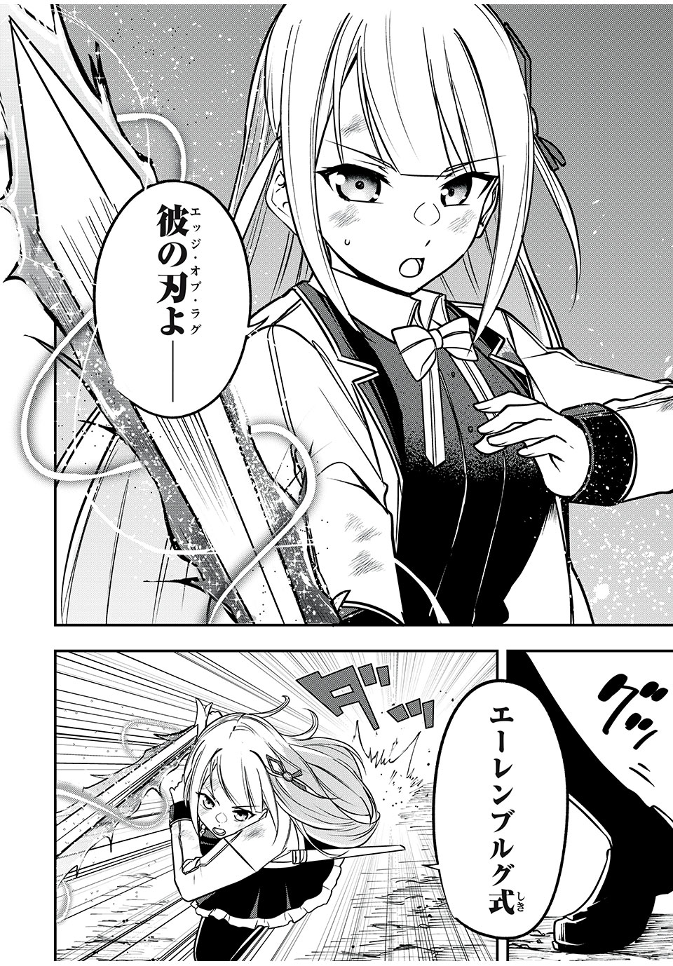 KEN MIKADO GAKUIN NO MAGAN KENJA - raw - Chapter 35 - https://jpdd.ccdd.to/JPDD/kenmikadogakuinnomagankenja/231671/dfvuf2sfkht.jpg