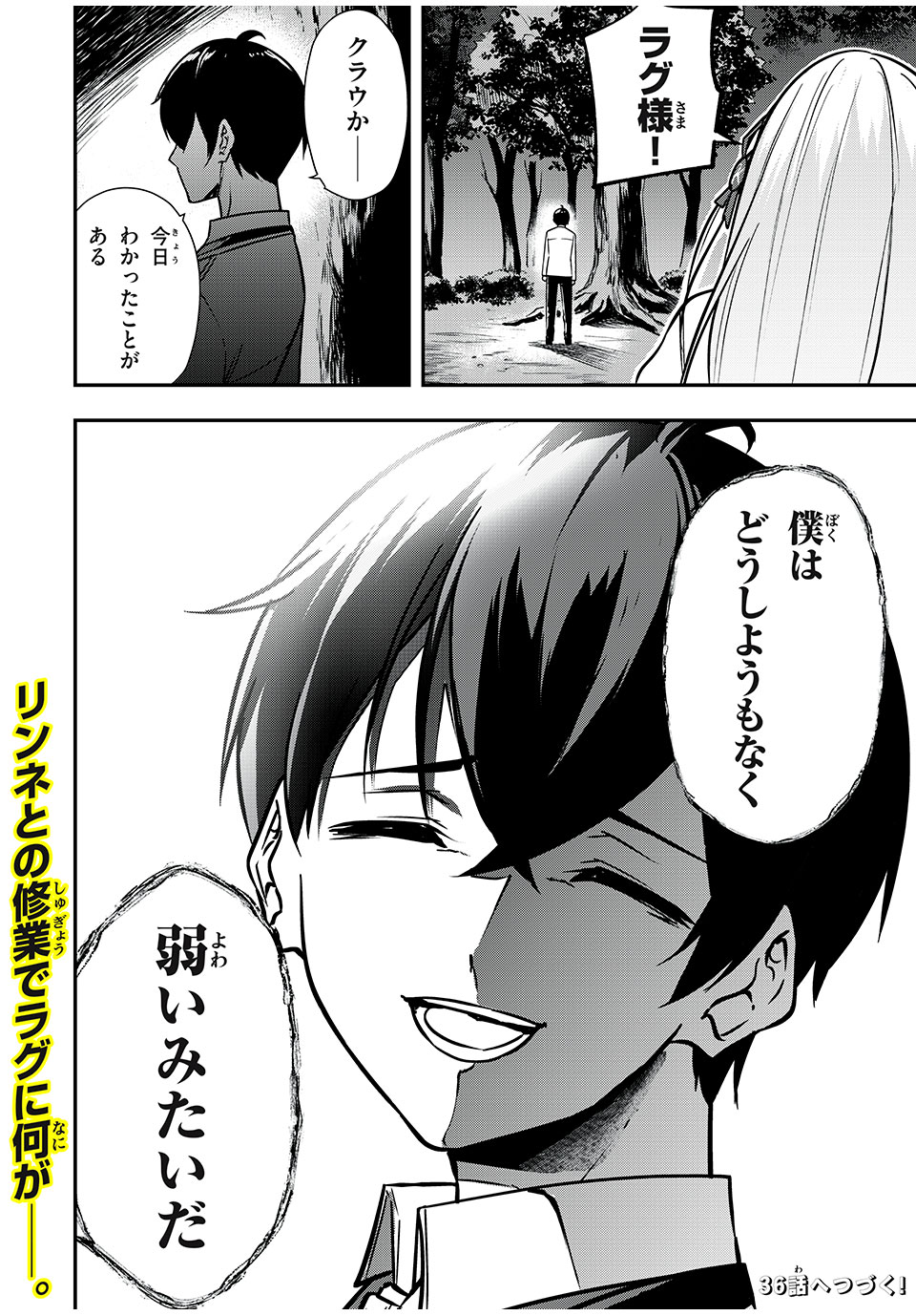 KEN MIKADO GAKUIN NO MAGAN KENJA - raw - Chapter 35 - https://jpdd.ccdd.to/JPDD/kenmikadogakuinnomagankenja/231671/g4kaut4e1nw.jpg