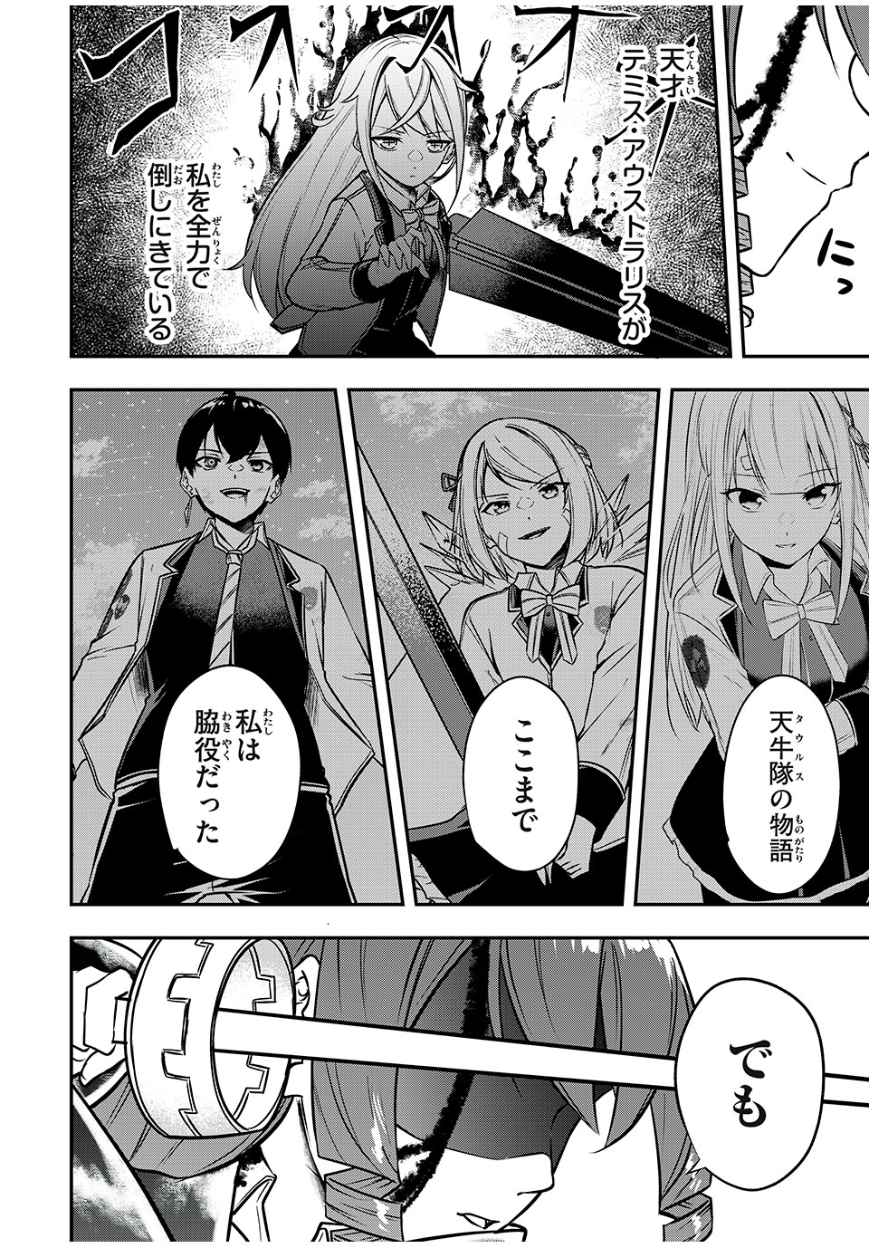 KEN MIKADO GAKUIN NO MAGAN KENJA - raw - Chapter 35 - https://jpdd.ccdd.to/JPDD/kenmikadogakuinnomagankenja/231671/ggijhzquqvn.jpg