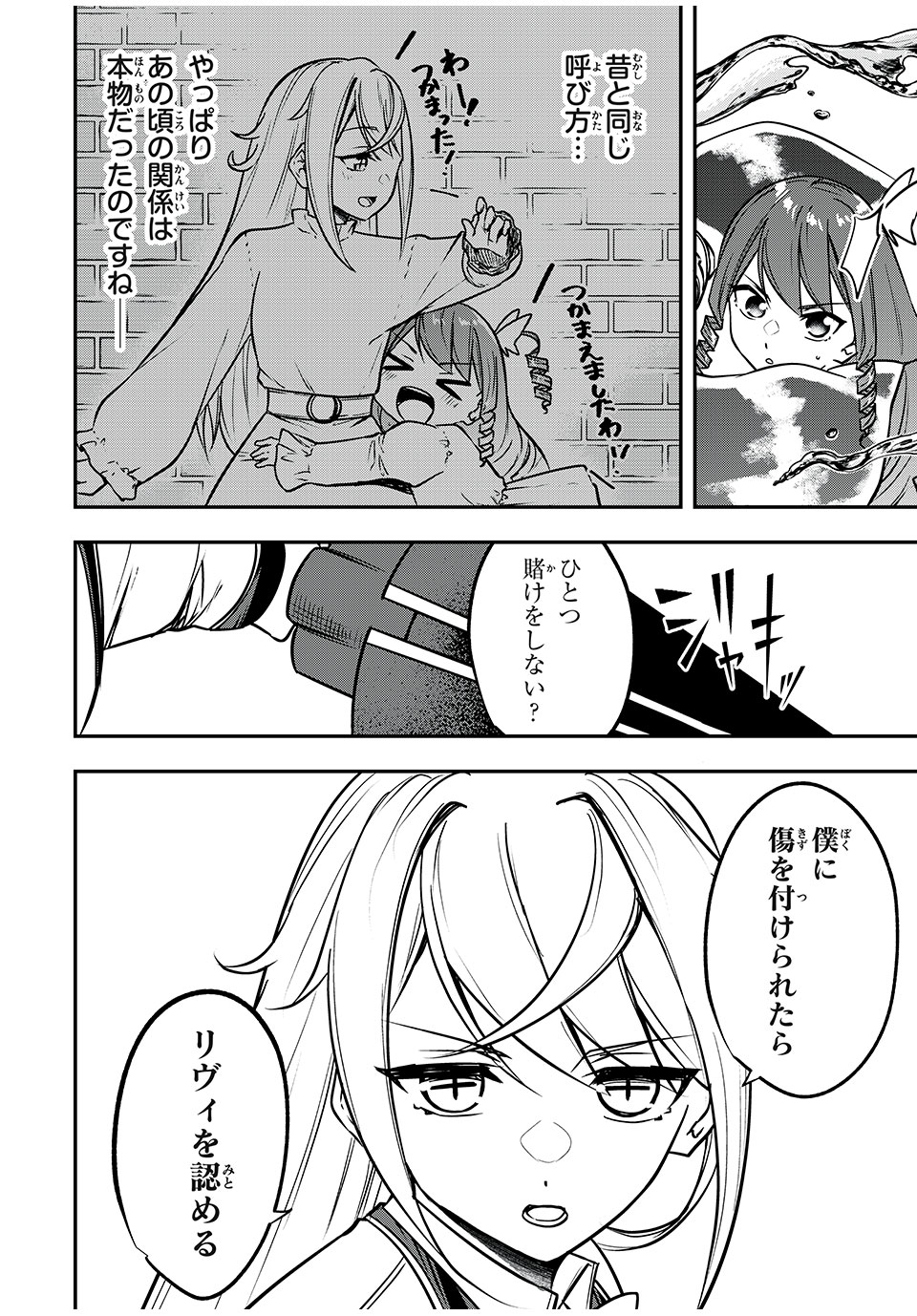 KEN MIKADO GAKUIN NO MAGAN KENJA - raw - Chapter 35 - https://jpdd.ccdd.to/JPDD/kenmikadogakuinnomagankenja/231671/gpxv0ng0vpt.jpg