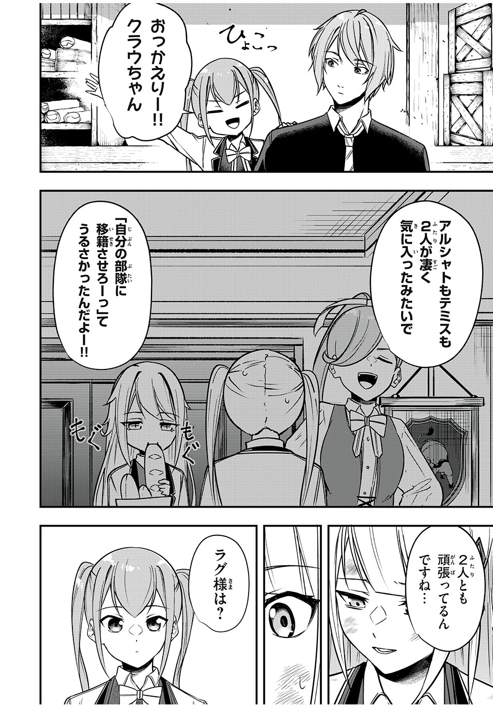 KEN MIKADO GAKUIN NO MAGAN KENJA - raw - Chapter 35 - https://jpdd.ccdd.to/JPDD/kenmikadogakuinnomagankenja/231671/kwmstablfhj.jpg