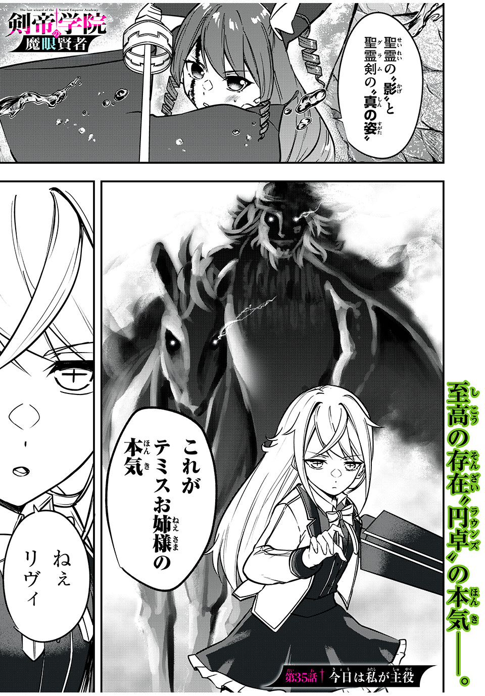 KEN MIKADO GAKUIN NO MAGAN KENJA - raw - Chapter 35 - https://jpdd.ccdd.to/JPDD/kenmikadogakuinnomagankenja/231671/qlpav35nvve.jpg