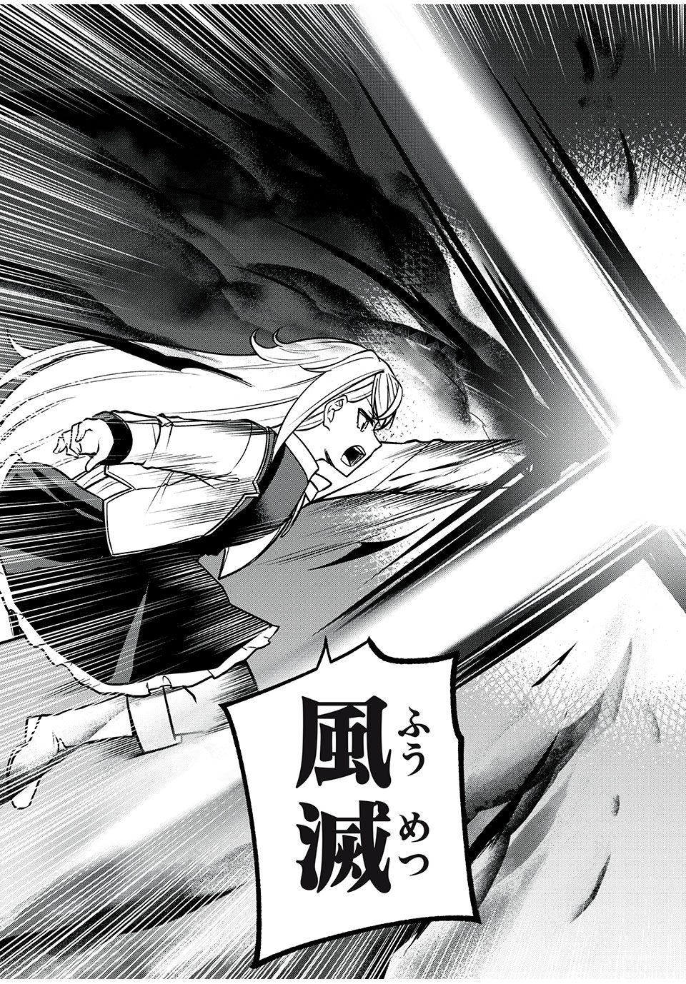 KEN MIKADO GAKUIN NO MAGAN KENJA - raw - Chapter 35 - https://jpdd.ccdd.to/JPDD/kenmikadogakuinnomagankenja/231671/rclkevjntw2.jpg