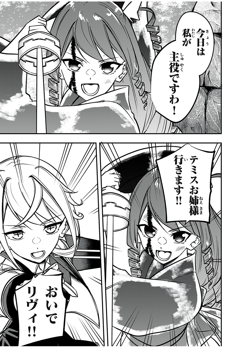 KEN MIKADO GAKUIN NO MAGAN KENJA - raw - Chapter 35 - https://jpdd.ccdd.to/JPDD/kenmikadogakuinnomagankenja/231671/rxuhn3xyl2z.jpg