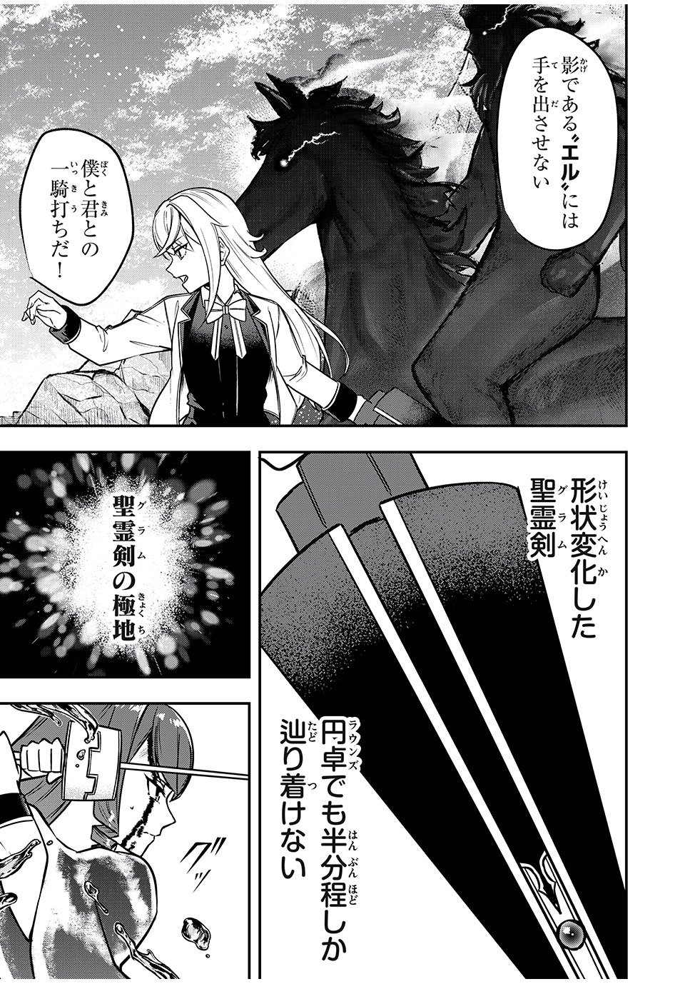 KEN MIKADO GAKUIN NO MAGAN KENJA - raw - Chapter 35 - https://jpdd.ccdd.to/JPDD/kenmikadogakuinnomagankenja/231671/t55rd3tdbne.jpg