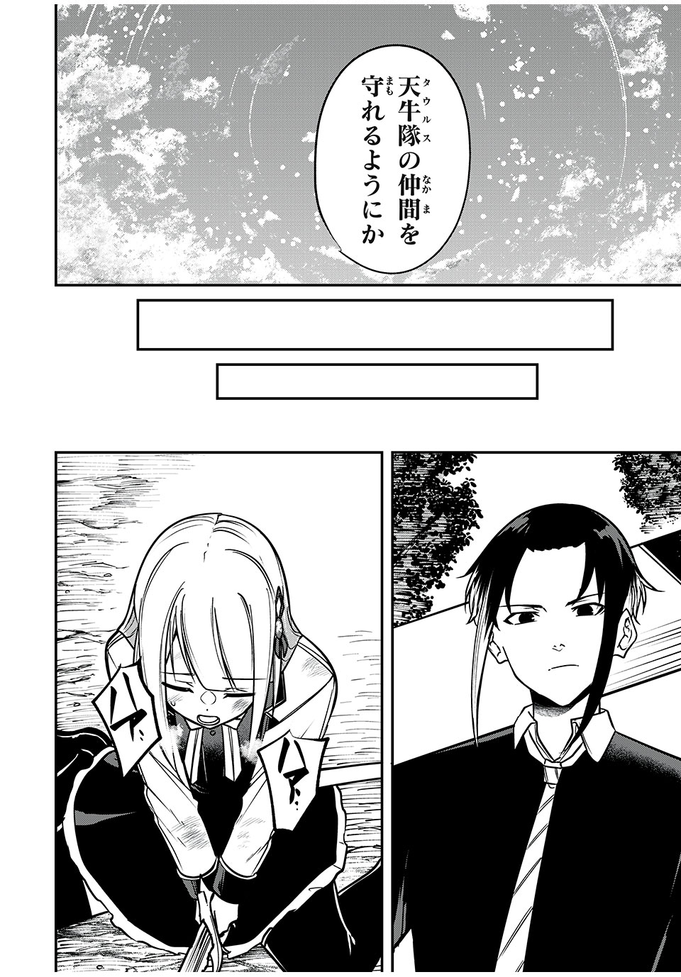 KEN MIKADO GAKUIN NO MAGAN KENJA - raw - Chapter 35 - https://jpdd.ccdd.to/JPDD/kenmikadogakuinnomagankenja/231671/tpntp14l23f.jpg