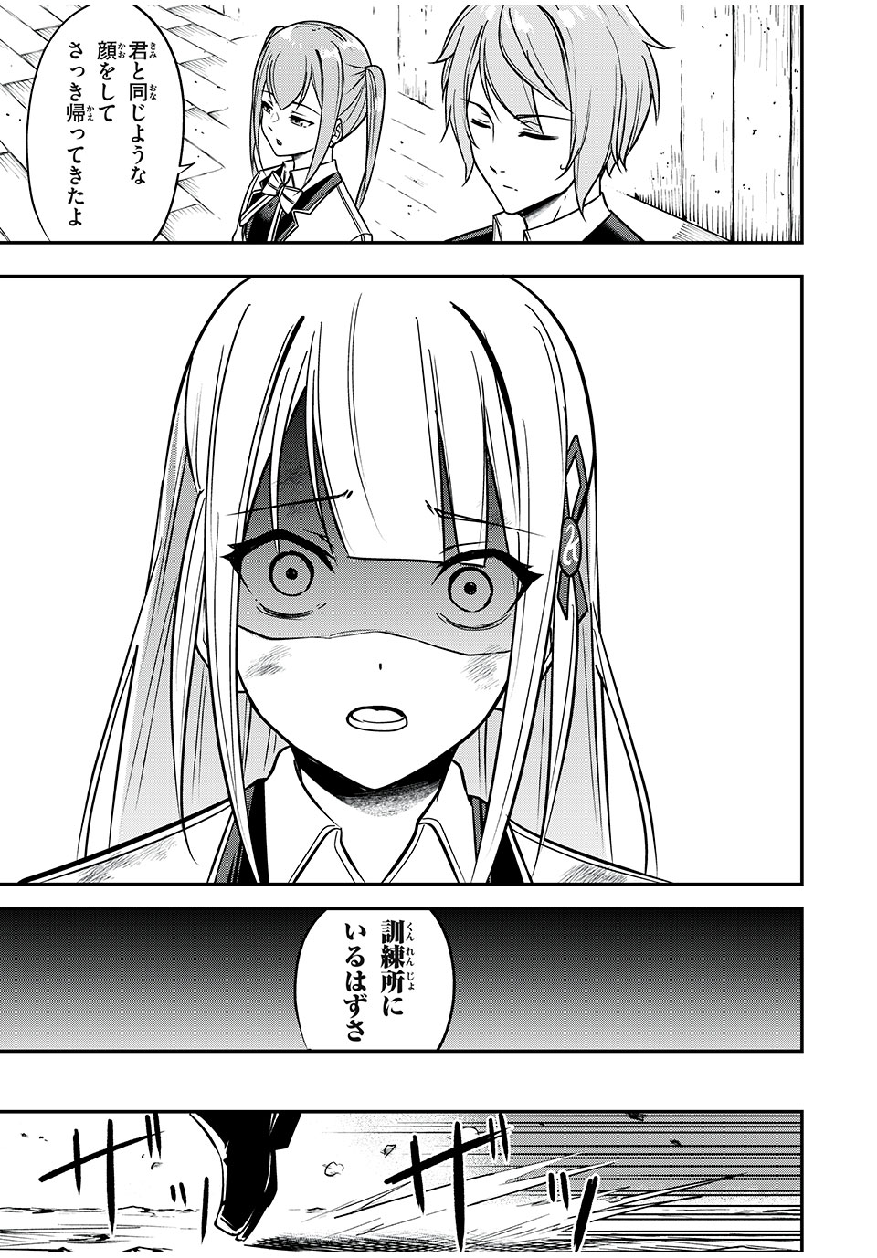 KEN MIKADO GAKUIN NO MAGAN KENJA - raw - Chapter 35 - https://jpdd.ccdd.to/JPDD/kenmikadogakuinnomagankenja/231671/xpdnflgcoih.jpg