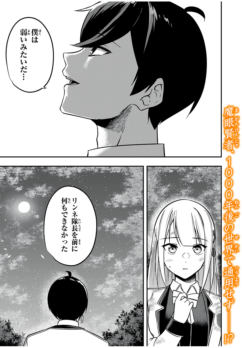 KEN MIKADO GAKUIN NO MAGAN KENJA - raw - Chapter 36 - https://jpdd.ccdd.to/JPDD/kenmikadogakuinnomagankenja/232335/01a4jygqmlf.jpg