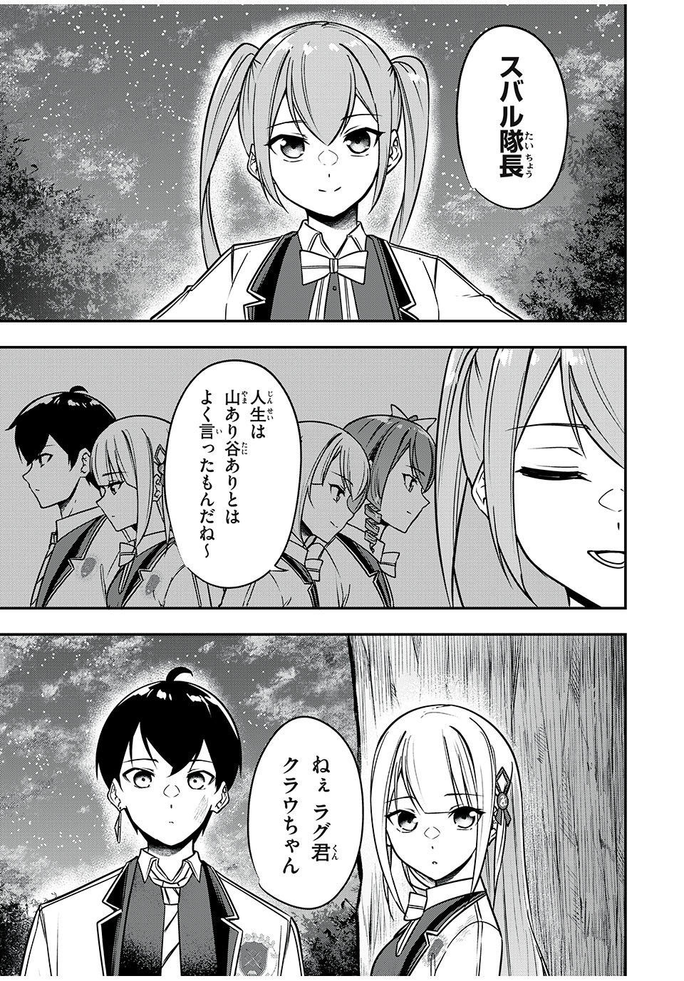 KEN MIKADO GAKUIN NO MAGAN KENJA - raw - Chapter 36 - https://jpdd.ccdd.to/JPDD/kenmikadogakuinnomagankenja/232335/03ihunat1gn.jpg