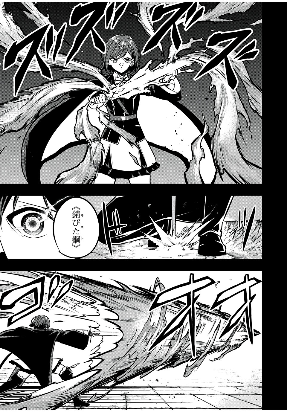 KEN MIKADO GAKUIN NO MAGAN KENJA - raw - Chapter 36 - https://jpdd.ccdd.to/JPDD/kenmikadogakuinnomagankenja/232335/4nbe1y5mler.jpg