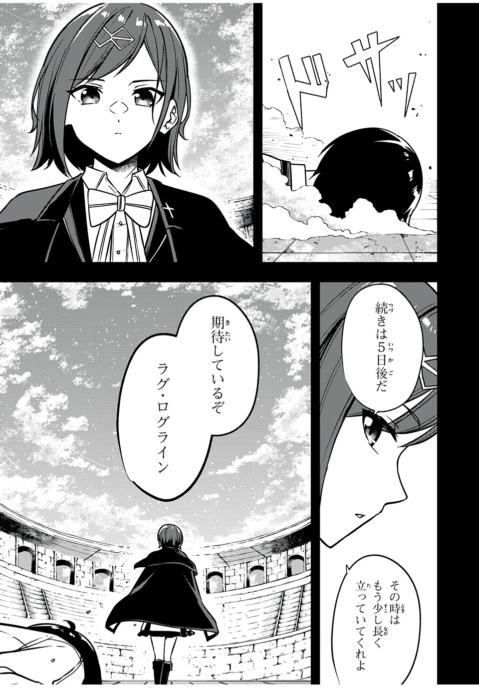 KEN MIKADO GAKUIN NO MAGAN KENJA - raw - Chapter 36 - https://jpdd.ccdd.to/JPDD/kenmikadogakuinnomagankenja/232335/ehnsjovrhfg.jpg