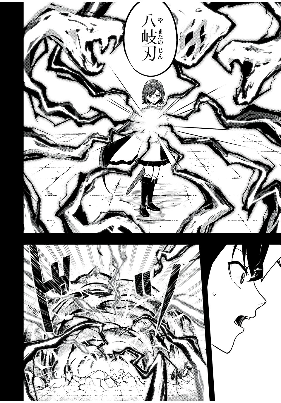KEN MIKADO GAKUIN NO MAGAN KENJA - raw - Chapter 36 - https://jpdd.ccdd.to/JPDD/kenmikadogakuinnomagankenja/232335/ghtemkp513m.jpg