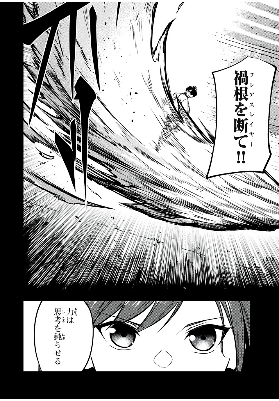 KEN MIKADO GAKUIN NO MAGAN KENJA - raw - Chapter 36 - https://jpdd.ccdd.to/JPDD/kenmikadogakuinnomagankenja/232335/kevqhgmeccd.jpg