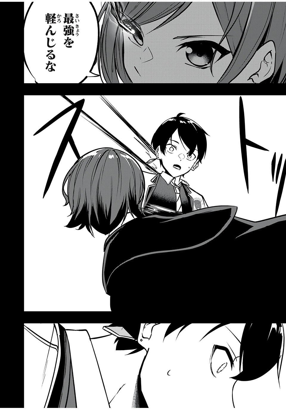KEN MIKADO GAKUIN NO MAGAN KENJA - raw - Chapter 36 - https://jpdd.ccdd.to/JPDD/kenmikadogakuinnomagankenja/232335/krmcxo43sjn.jpg
