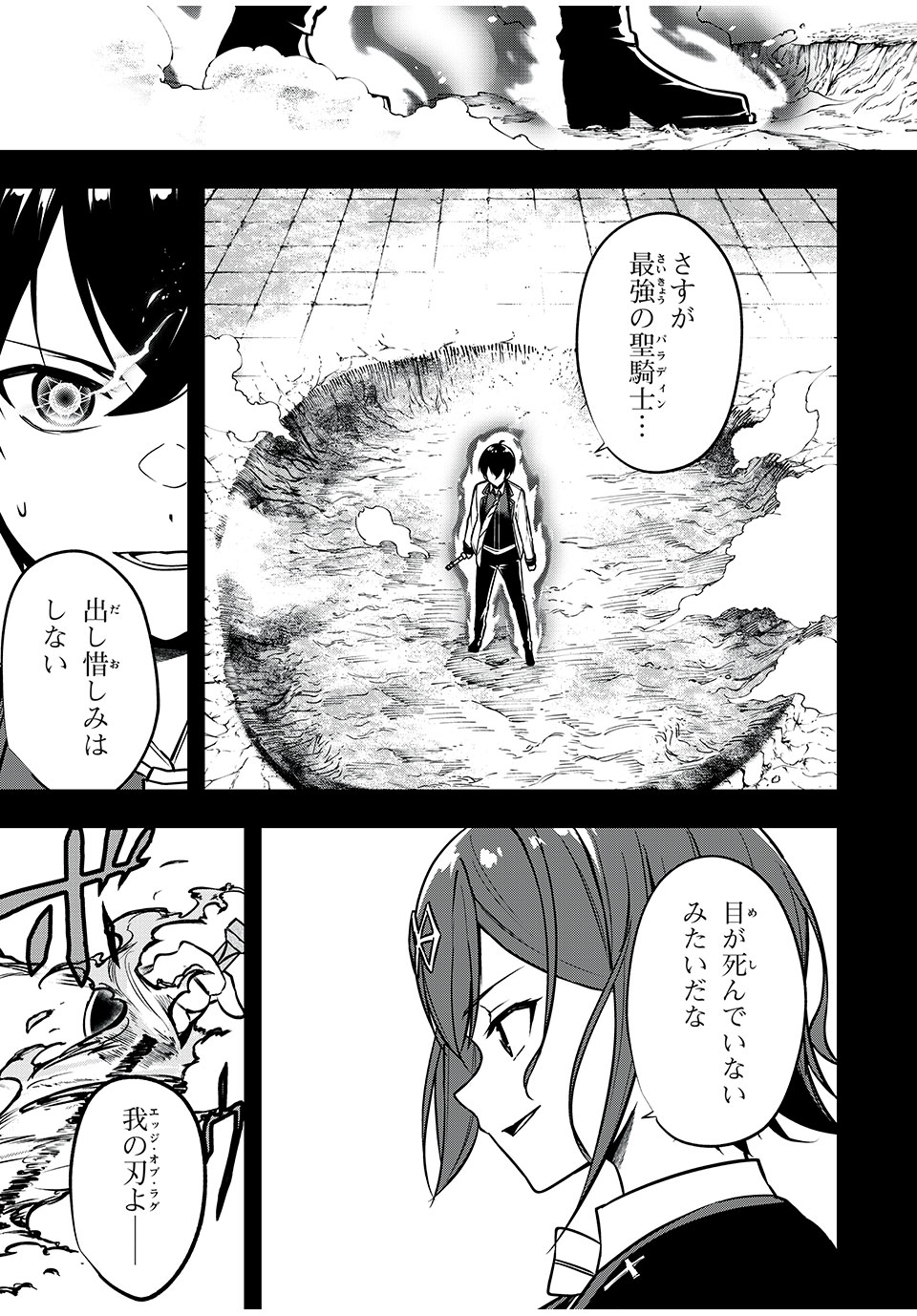 KEN MIKADO GAKUIN NO MAGAN KENJA - raw - Chapter 36 - https://jpdd.ccdd.to/JPDD/kenmikadogakuinnomagankenja/232335/plnefmfp0wx.jpg