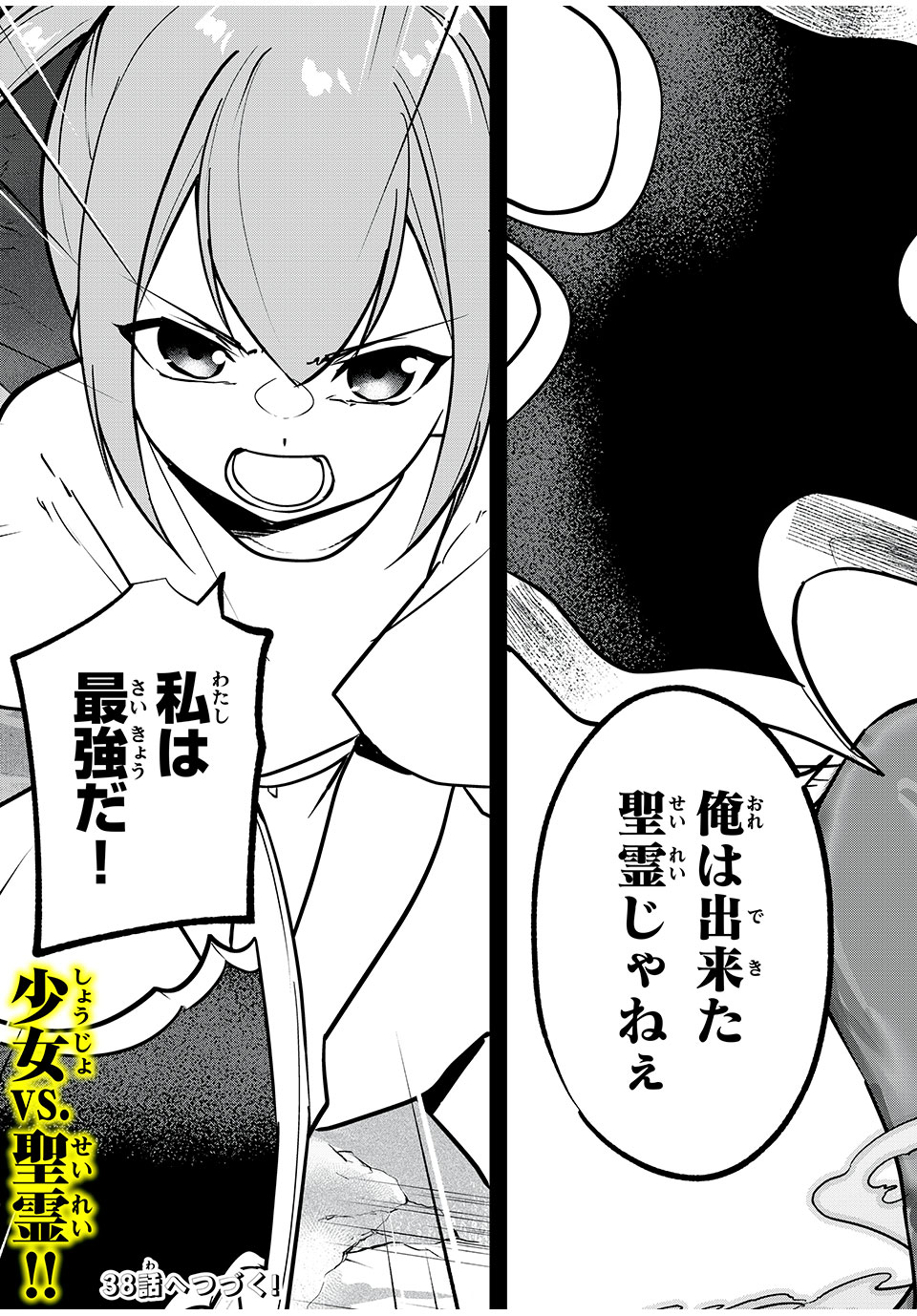KEN MIKADO GAKUIN NO MAGAN KENJA - raw - Chapter 37 - https://jpdd.ccdd.to/JPDD/kenmikadogakuinnomagankenja/233060/2ig40pnarhq.jpg