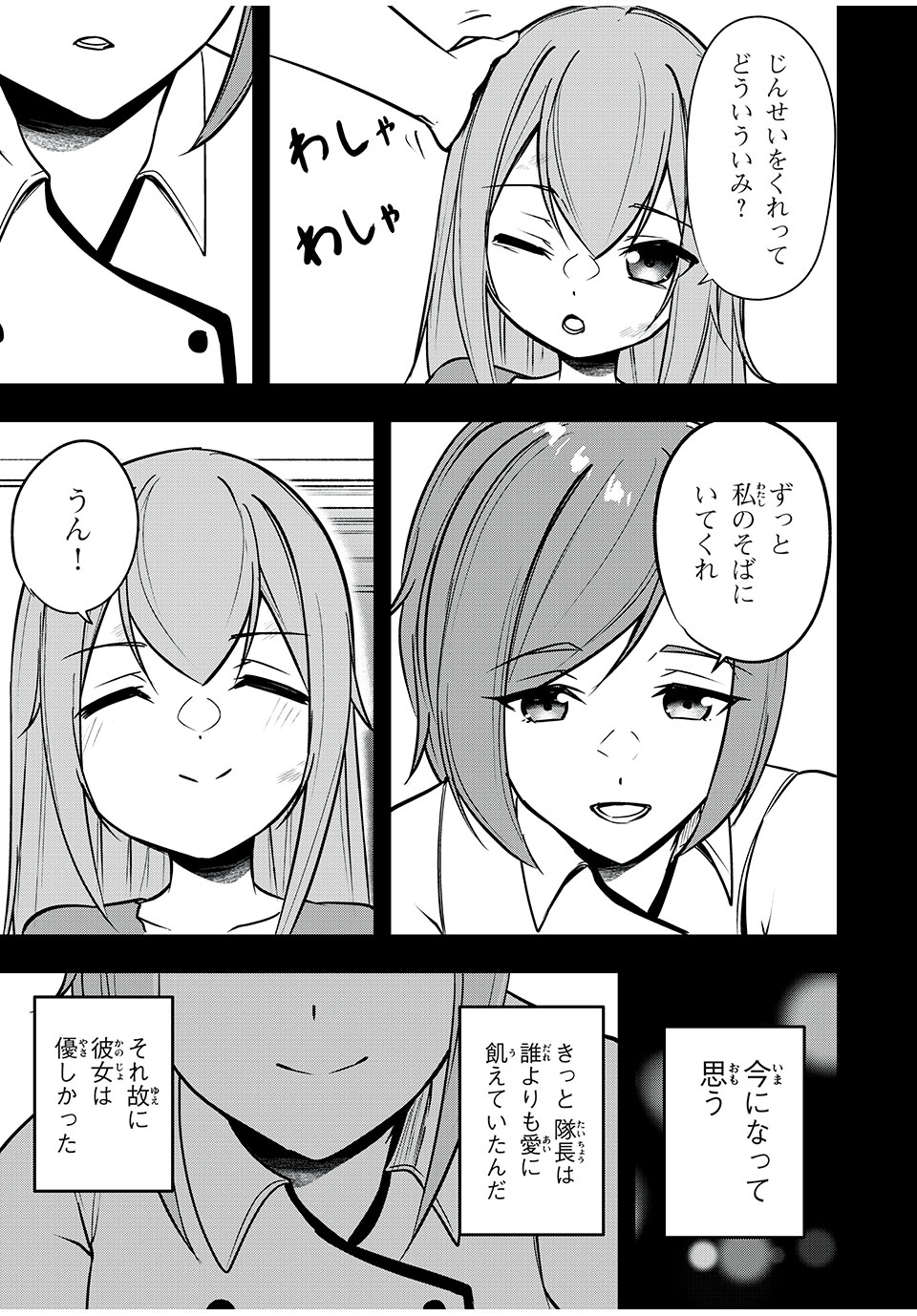 KEN MIKADO GAKUIN NO MAGAN KENJA - raw - Chapter 37 - https://jpdd.ccdd.to/JPDD/kenmikadogakuinnomagankenja/233060/5w4p4jes4hc.jpg