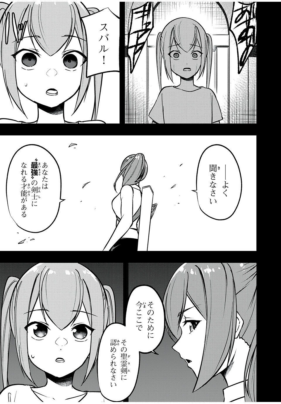 KEN MIKADO GAKUIN NO MAGAN KENJA - raw - Chapter 37 - https://jpdd.ccdd.to/JPDD/kenmikadogakuinnomagankenja/233060/b1zqna5cujs.jpg