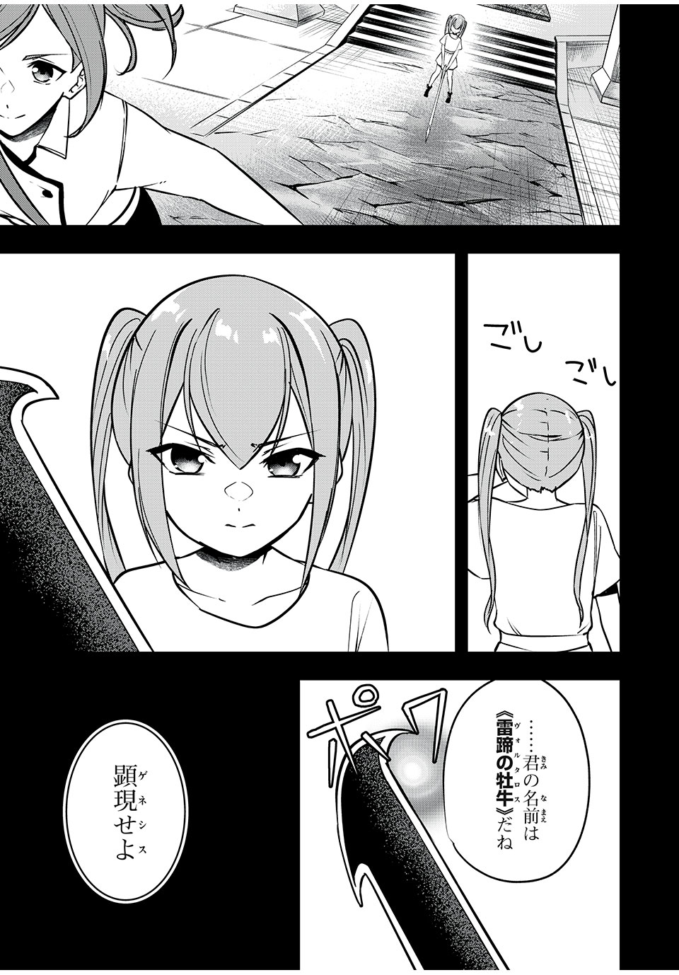 KEN MIKADO GAKUIN NO MAGAN KENJA - raw - Chapter 37 - https://jpdd.ccdd.to/JPDD/kenmikadogakuinnomagankenja/233060/crrkr1gqare.jpg