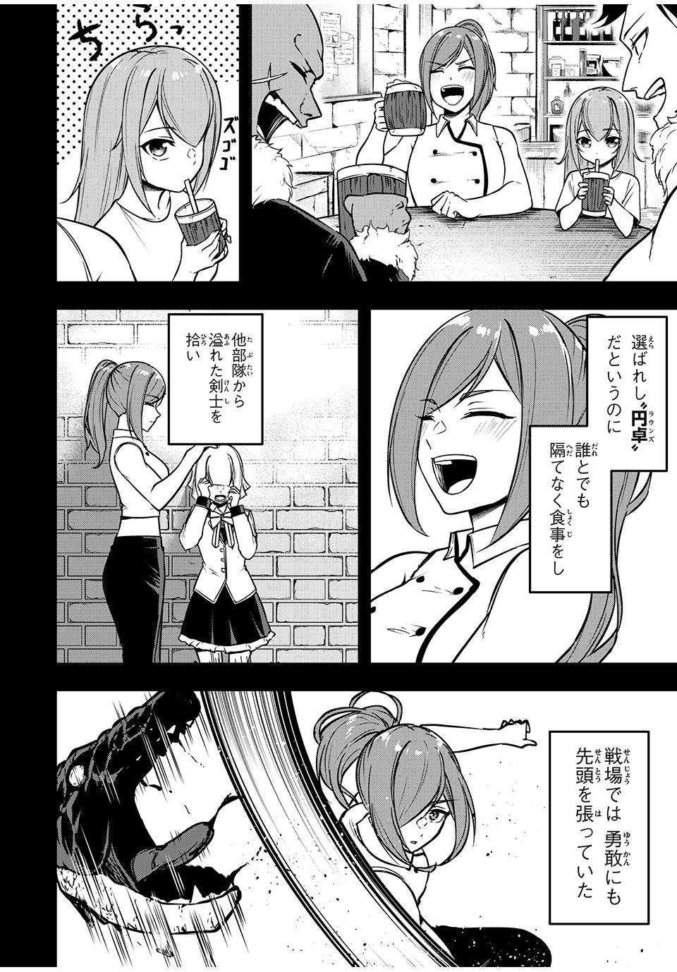 KEN MIKADO GAKUIN NO MAGAN KENJA - raw - Chapter 37 - https://jpdd.ccdd.to/JPDD/kenmikadogakuinnomagankenja/233060/eqs35h1wm4a.jpg