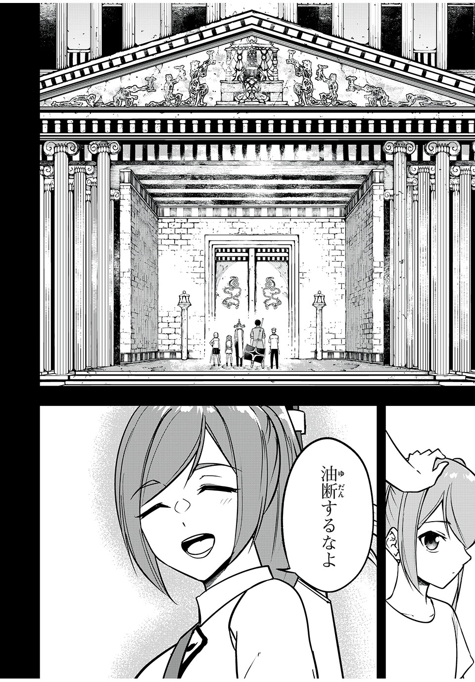 KEN MIKADO GAKUIN NO MAGAN KENJA - raw - Chapter 37 - https://jpdd.ccdd.to/JPDD/kenmikadogakuinnomagankenja/233060/f3kcopf1fvq.jpg