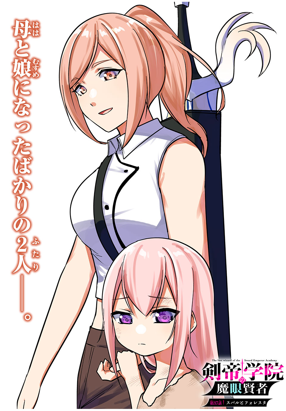 KEN MIKADO GAKUIN NO MAGAN KENJA - raw - Chapter 37 - https://jpdd.ccdd.to/JPDD/kenmikadogakuinnomagankenja/233060/h32hwc2lbph.jpg
