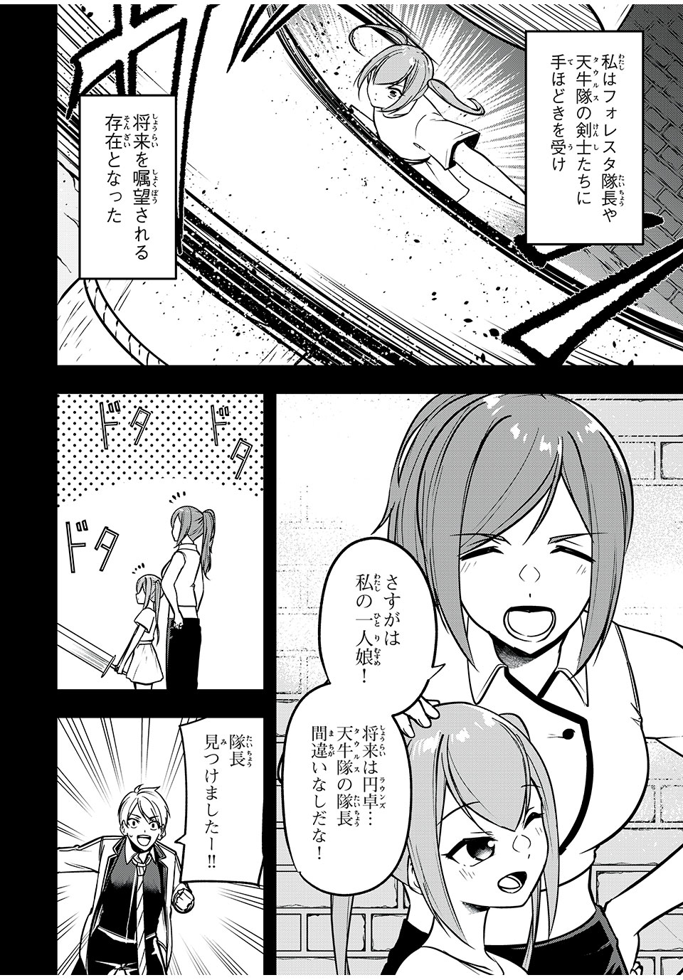 KEN MIKADO GAKUIN NO MAGAN KENJA - raw - Chapter 37 - https://jpdd.ccdd.to/JPDD/kenmikadogakuinnomagankenja/233060/h4b0111isv4.jpg