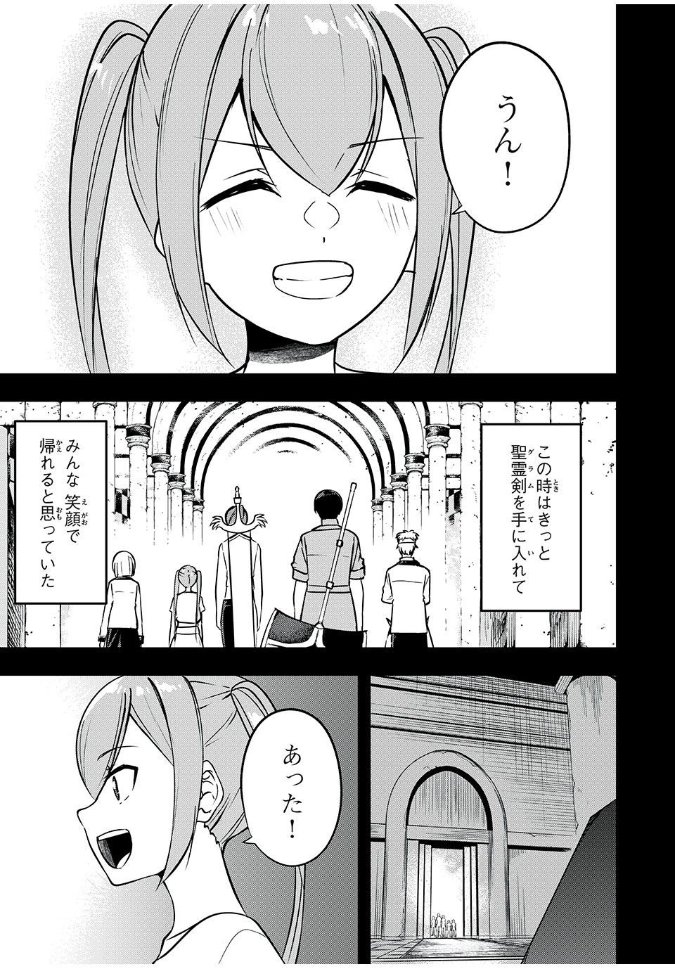 KEN MIKADO GAKUIN NO MAGAN KENJA - raw - Chapter 37 - https://jpdd.ccdd.to/JPDD/kenmikadogakuinnomagankenja/233060/ii5g0gtpqex.jpg