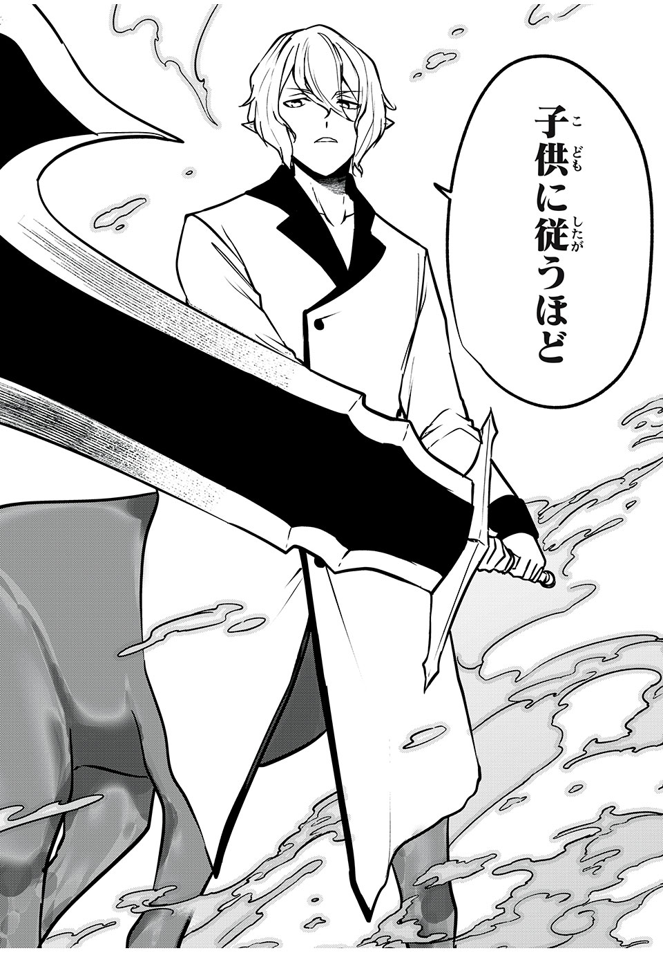 KEN MIKADO GAKUIN NO MAGAN KENJA - raw - Chapter 37 - https://jpdd.ccdd.to/JPDD/kenmikadogakuinnomagankenja/233060/nt0cfsjxpax.jpg