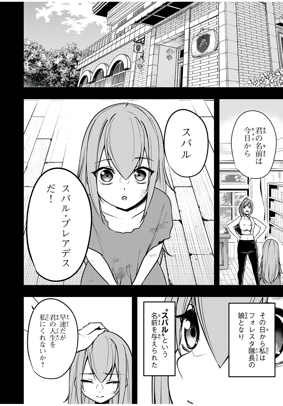 KEN MIKADO GAKUIN NO MAGAN KENJA - raw - Chapter 37 - https://jpdd.ccdd.to/JPDD/kenmikadogakuinnomagankenja/233060/oi0zljlnotp.jpg