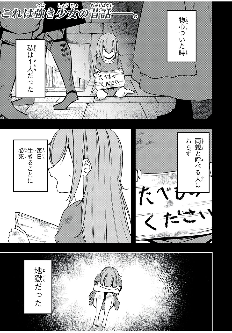KEN MIKADO GAKUIN NO MAGAN KENJA - raw - Chapter 37 - https://jpdd.ccdd.to/JPDD/kenmikadogakuinnomagankenja/233060/ozwimautgw1.jpg