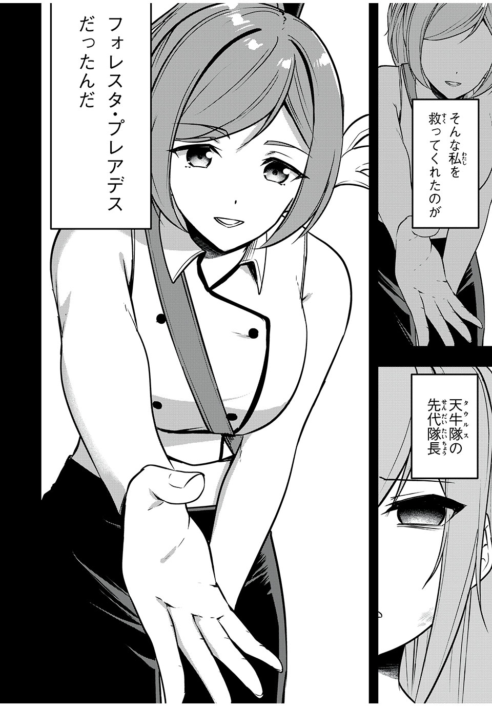 KEN MIKADO GAKUIN NO MAGAN KENJA - raw - Chapter 37 - https://jpdd.ccdd.to/JPDD/kenmikadogakuinnomagankenja/233060/pojr52jtnvg.jpg