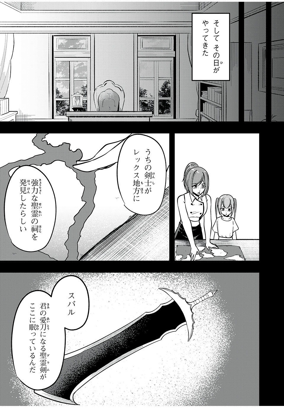 KEN MIKADO GAKUIN NO MAGAN KENJA - raw - Chapter 37 - https://jpdd.ccdd.to/JPDD/kenmikadogakuinnomagankenja/233060/xvun04tdmda.jpg
