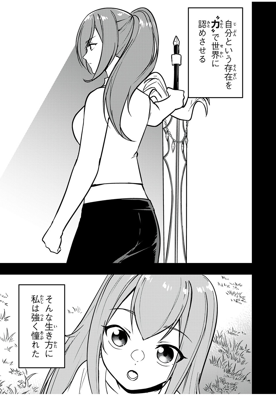 KEN MIKADO GAKUIN NO MAGAN KENJA - raw - Chapter 37 - https://jpdd.ccdd.to/JPDD/kenmikadogakuinnomagankenja/233060/zpyrtmlskyl.jpg