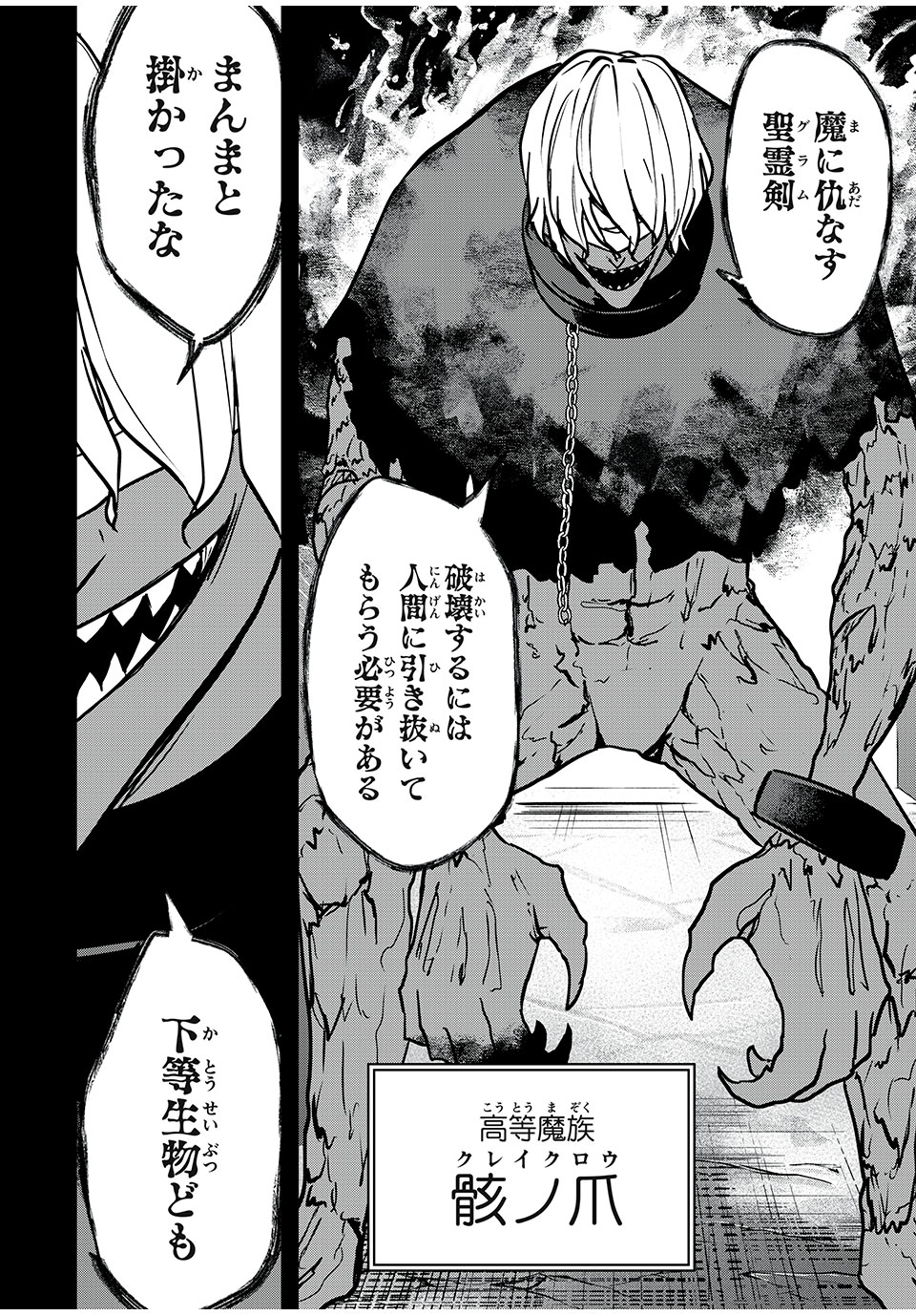 KEN MIKADO GAKUIN NO MAGAN KENJA - raw - Chapter 37 - https://jpdd.ccdd.to/JPDD/kenmikadogakuinnomagankenja/233060/zqnhgl1zvd1.jpg