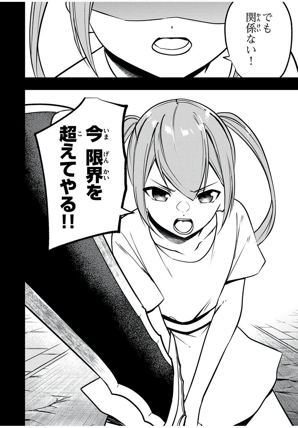 KEN MIKADO GAKUIN NO MAGAN KENJA - raw - Chapter 38 - https://jpdd.ccdd.to/JPDD/kenmikadogakuinnomagankenja/234084/02nlb0bgq5j.jpg