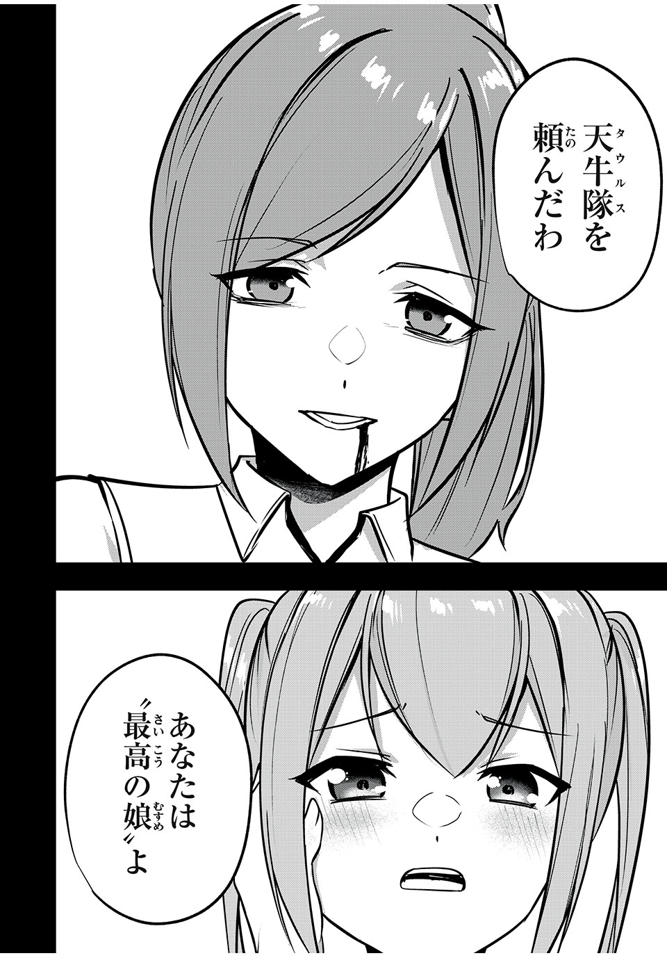 KEN MIKADO GAKUIN NO MAGAN KENJA - raw - Chapter 38 - https://jpdd.ccdd.to/JPDD/kenmikadogakuinnomagankenja/234084/3d3v1ujfnig.jpg