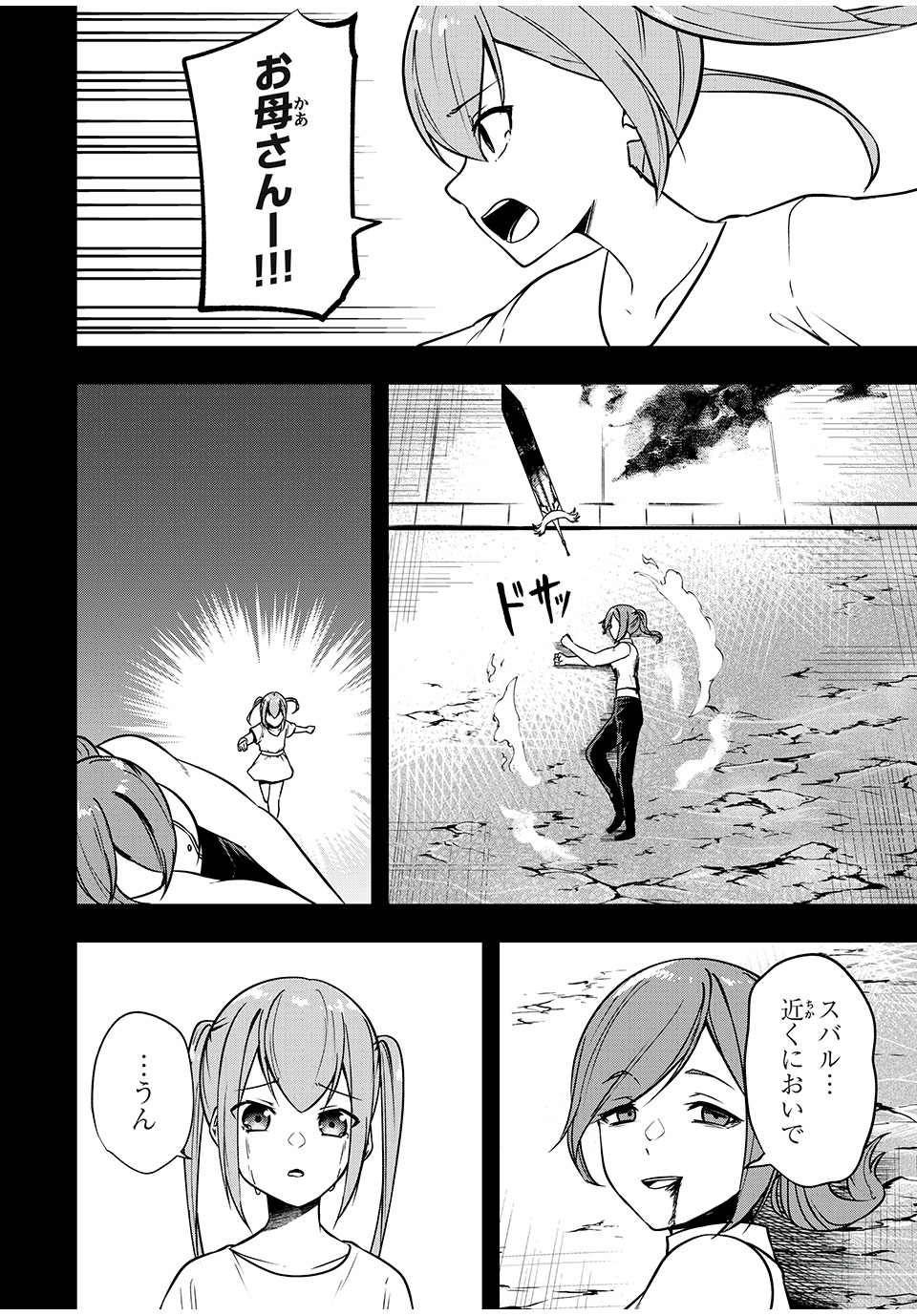 KEN MIKADO GAKUIN NO MAGAN KENJA - raw - Chapter 38 - https://jpdd.ccdd.to/JPDD/kenmikadogakuinnomagankenja/234084/4uae1dnev4j.jpg