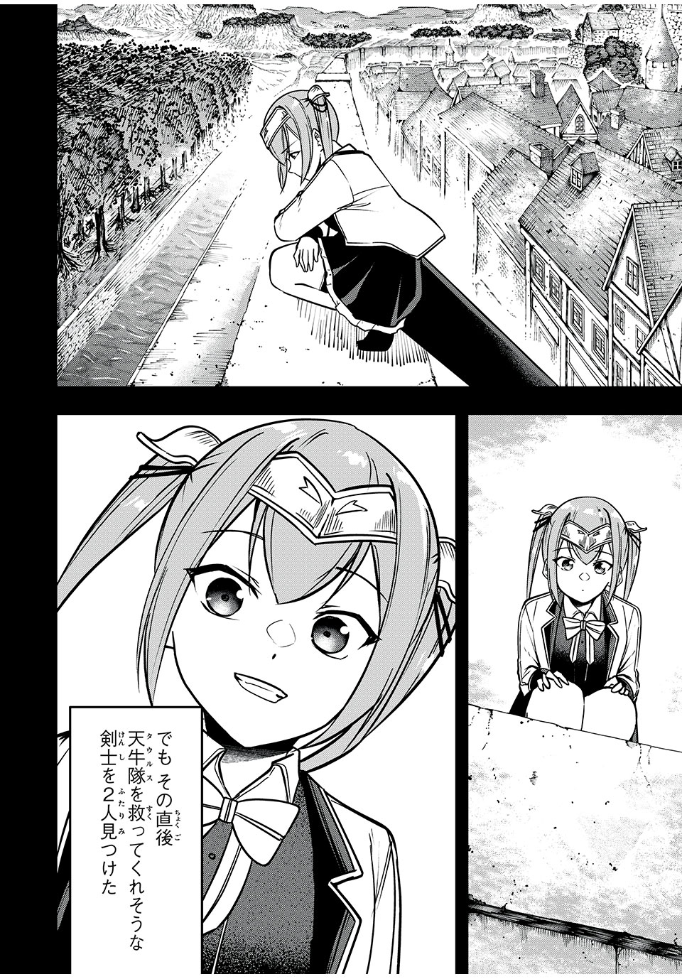 KEN MIKADO GAKUIN NO MAGAN KENJA - raw - Chapter 38 - https://jpdd.ccdd.to/JPDD/kenmikadogakuinnomagankenja/234084/bza51jcsunj.jpg