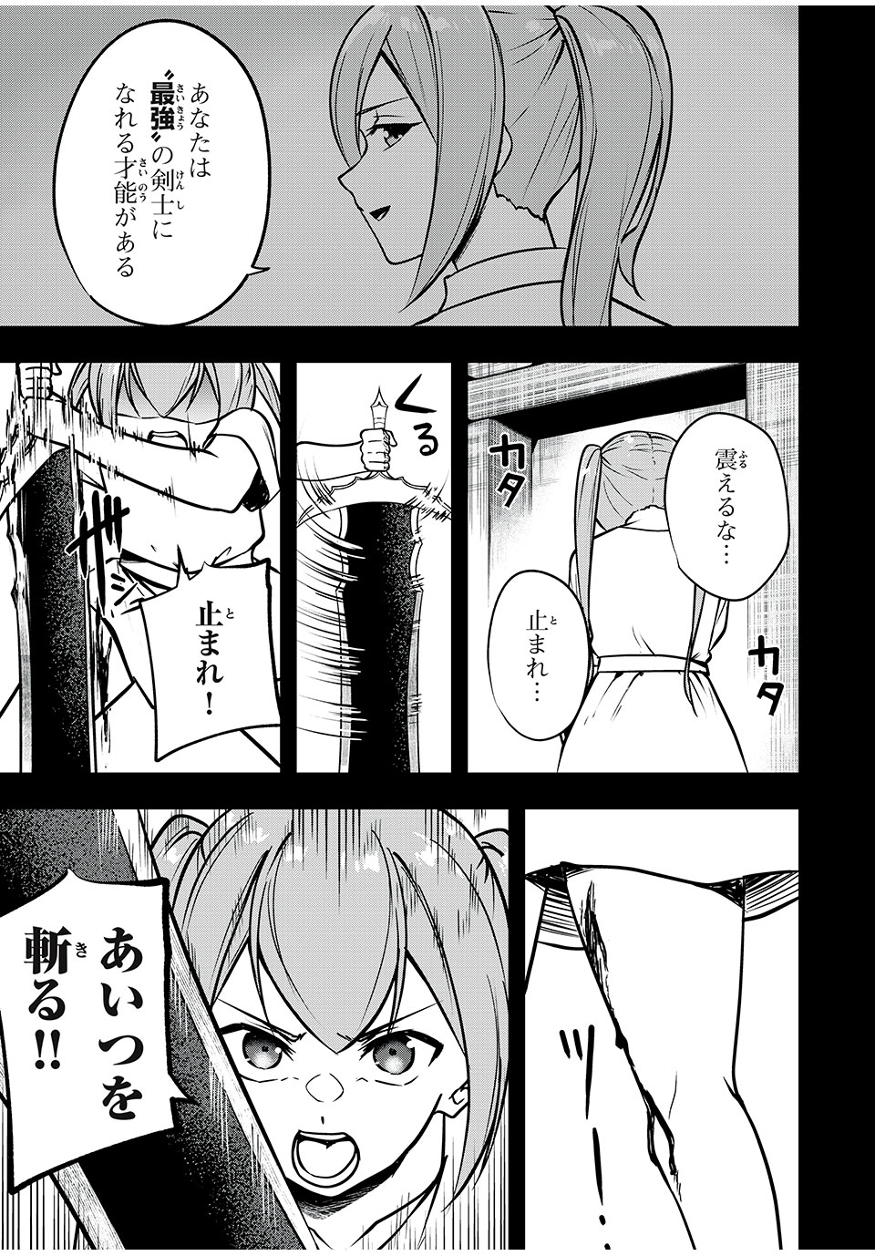 KEN MIKADO GAKUIN NO MAGAN KENJA - raw - Chapter 38 - https://jpdd.ccdd.to/JPDD/kenmikadogakuinnomagankenja/234084/cuttpfkd2sc.jpg